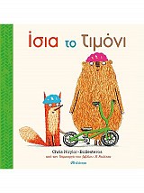 Ίσια το τιμόνι